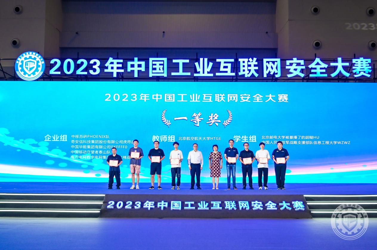 国产妹妹逼2023年中国工业互联网安全深插舔